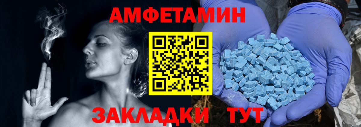 Amphetamine 97% Когалым