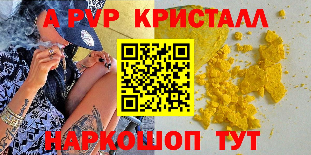 Alpha-PVP СК Когалым