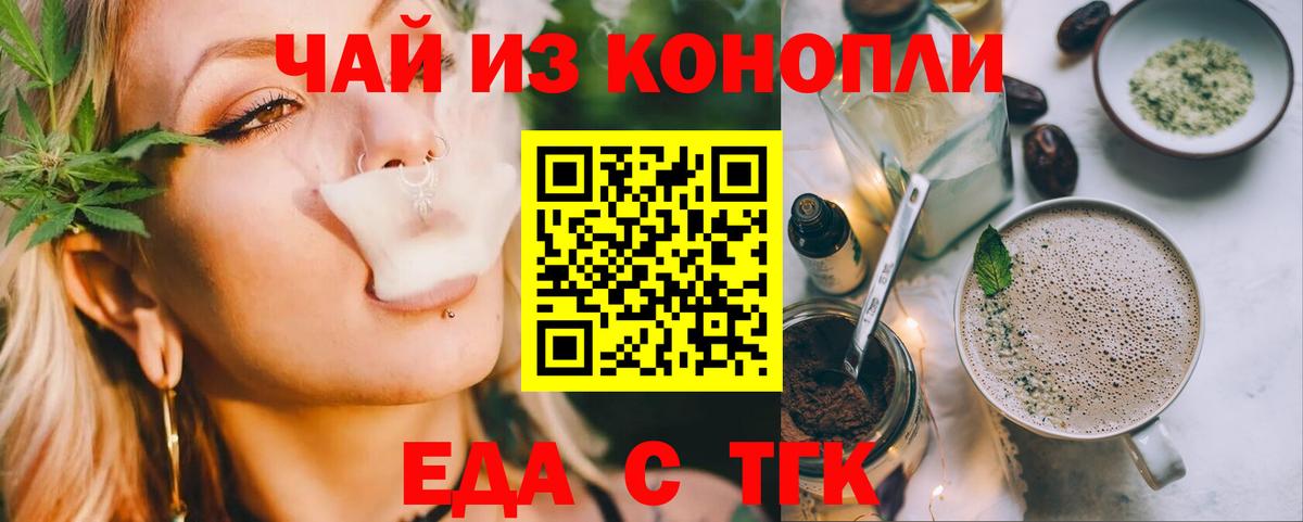 Cannafood конопля  Вход с VPN  Когалым 