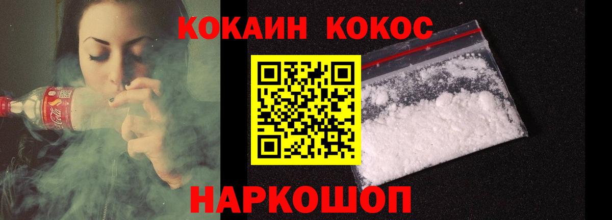 Кокаин VHQ Когалым