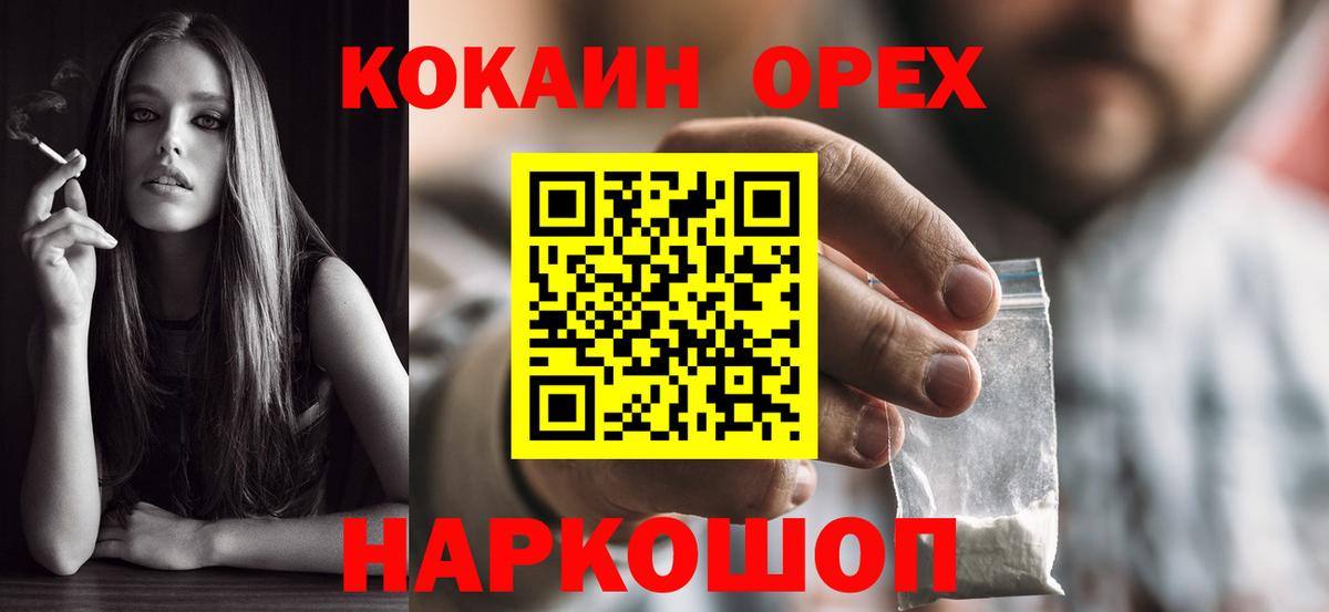 Когалым  Кокаин Fish Scale  КОКАИН FishScale  Вход с VPN 