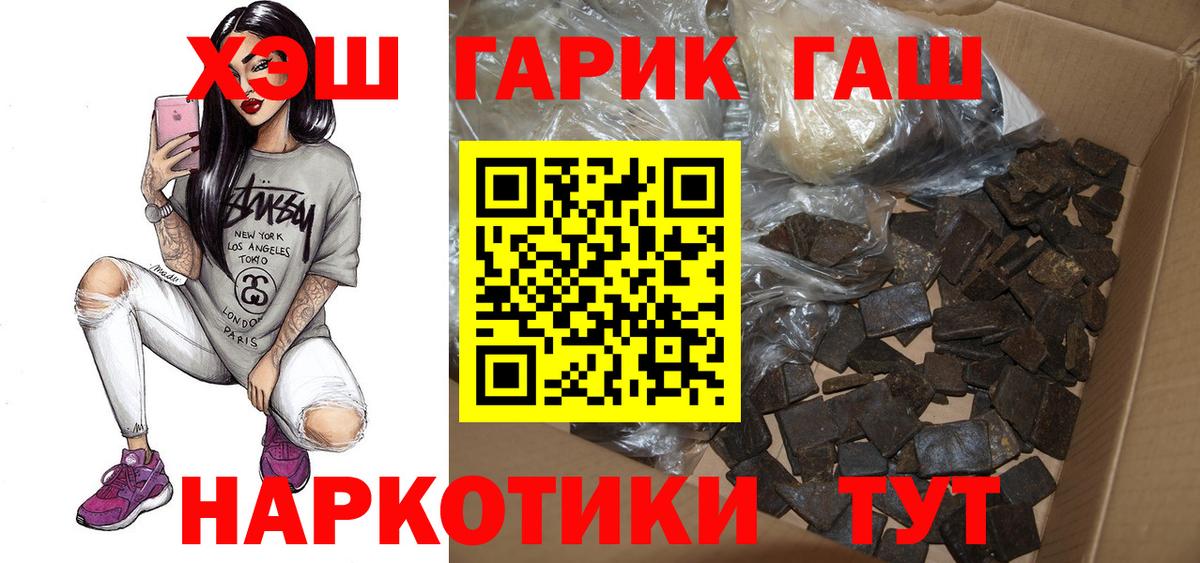 Когалым  ГАШИШ Изолятор  ГАШИШ  Вход с VPN  Гашиш ice o lator 
