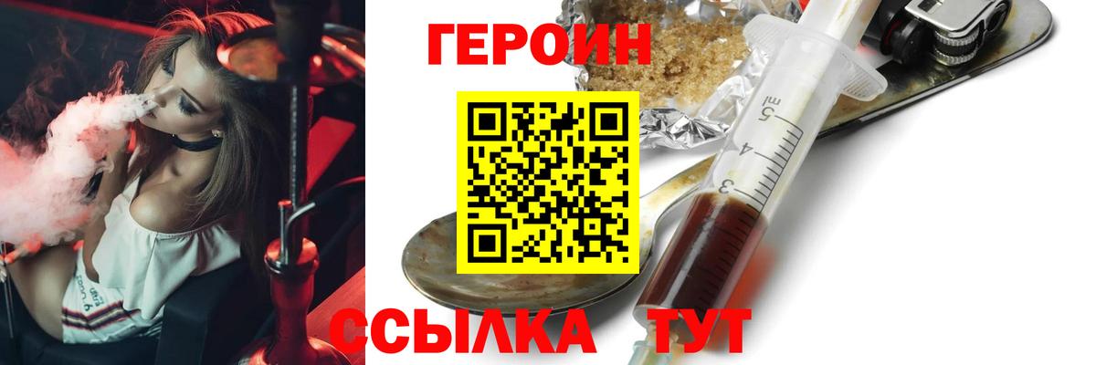 Когалым  ГЕРОИН Афган  Вход с VPN 