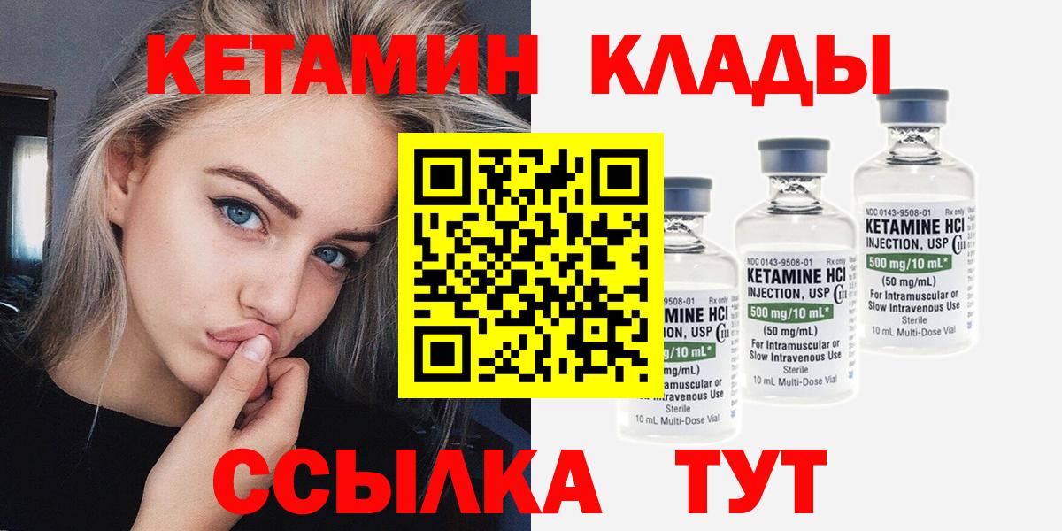 Кетамин VHQ Когалым