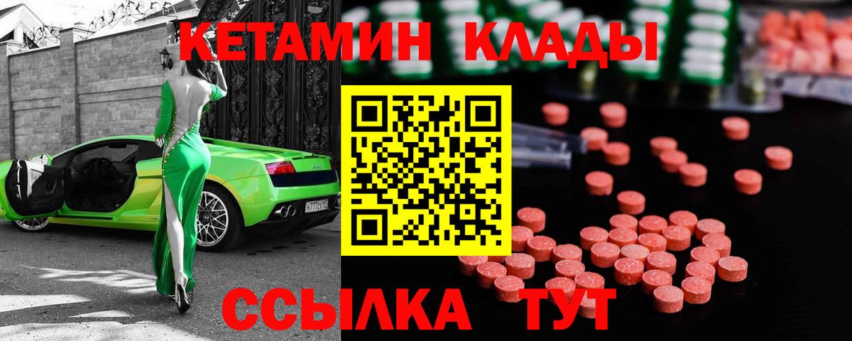 Кетамин VHQ  Вход с VPN  Когалым 