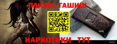 гидра Кинель