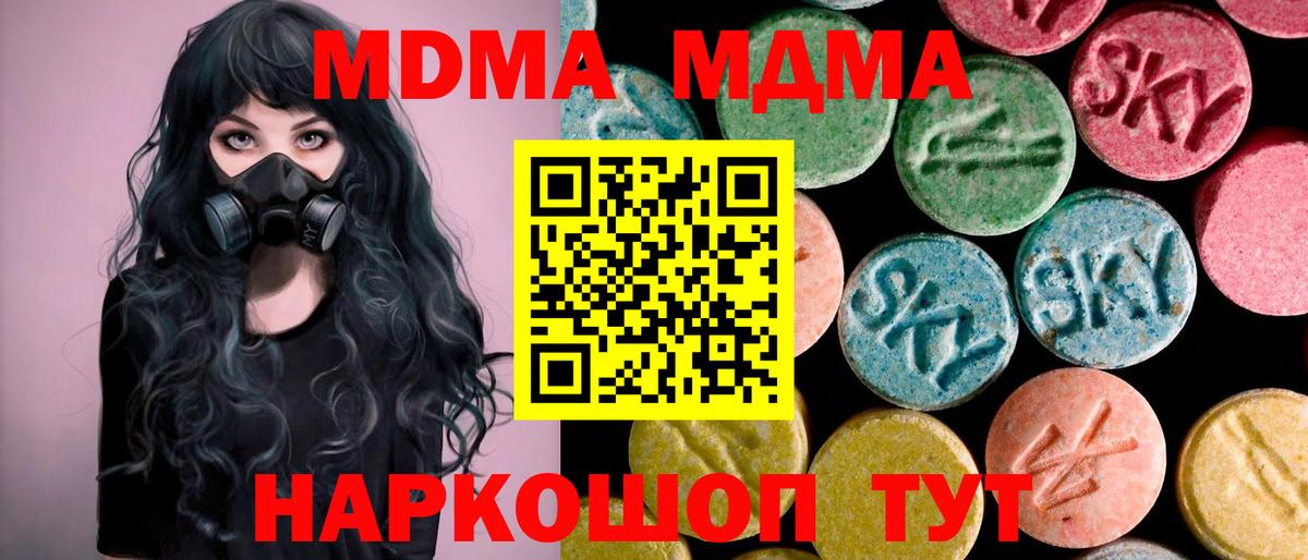 МДМА Molly Когалым