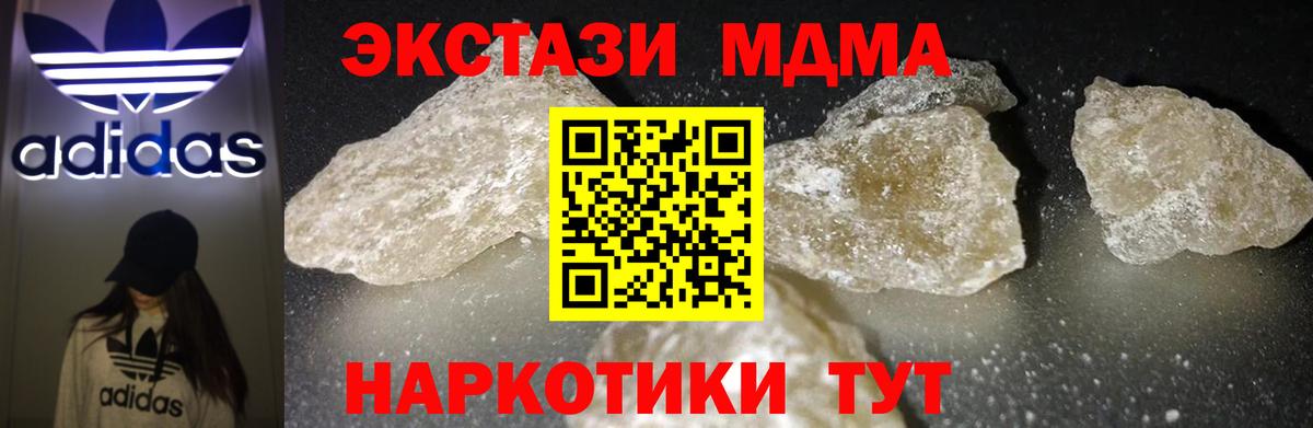МДМА  МДМА Molly  Вход с VPN  MDMA VHQ  Когалым 