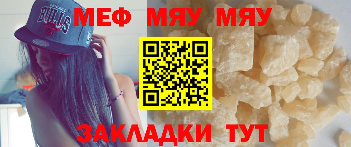 наркотики  Вход с VPN  Меф кристаллы  Когалым  Мефедрон VHQ  Мефедрон 