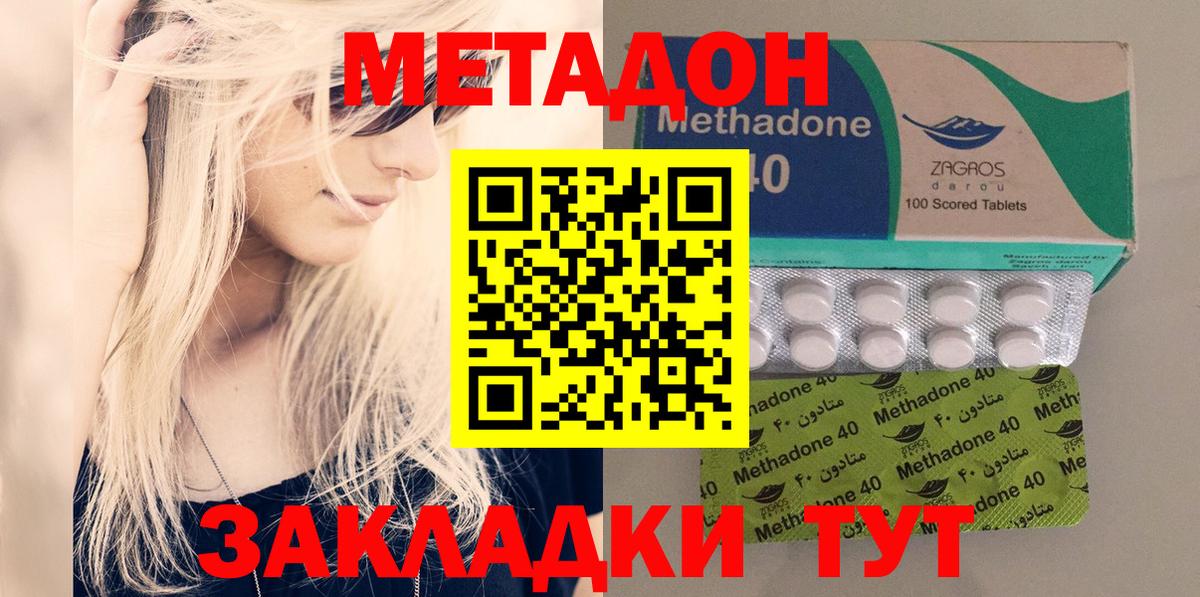 Когалым  МЕТАДОН VHQ  Вход с VPN 