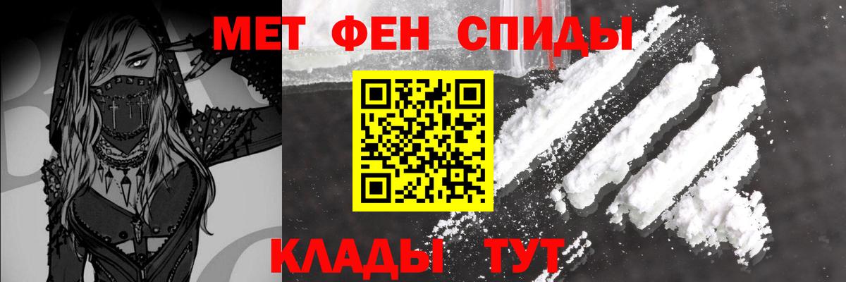 Метамфетамин Methamphetamine  Вход с VPN  Когалым 